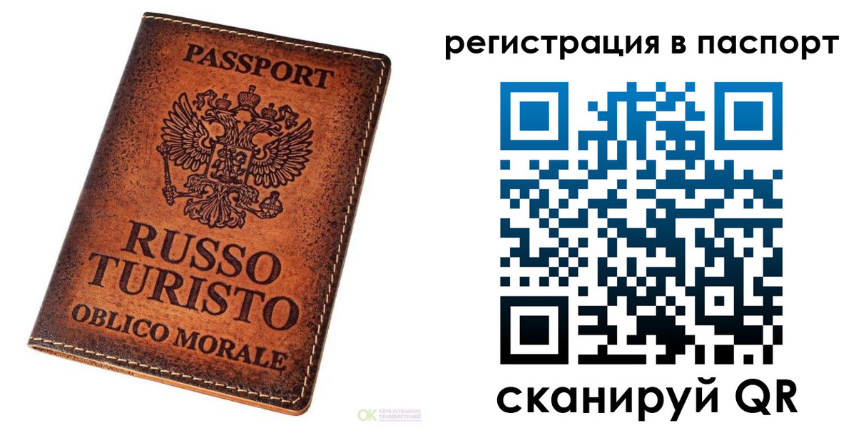временная прописка в Марий Эл