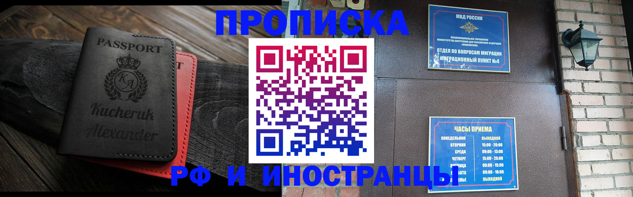 прописка паспорт в Марий Эл