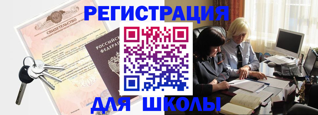 прописка в квартире в Марий Эл