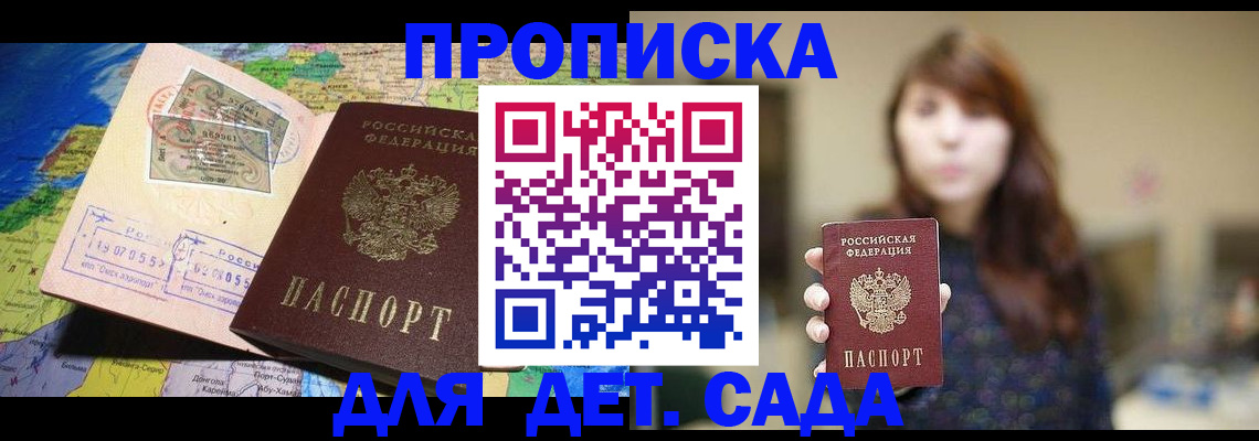 прописка гарантия в Марий Эл