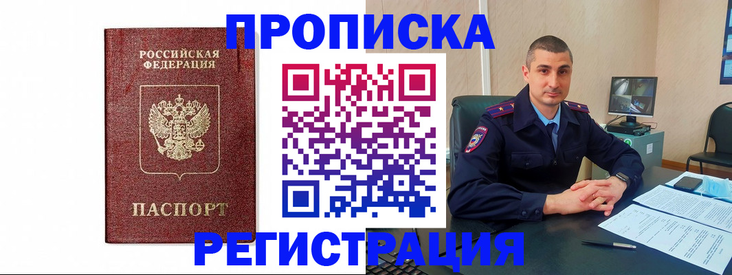 временная регистрация 2025 в Марий Эл