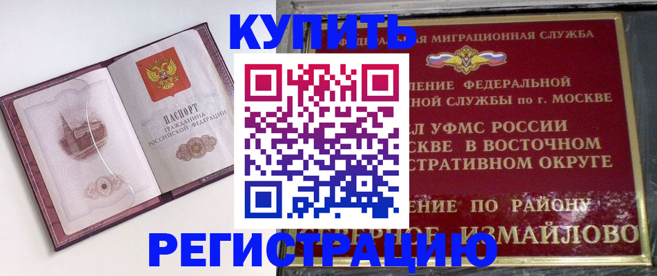 миграционный учет в Марий Эл