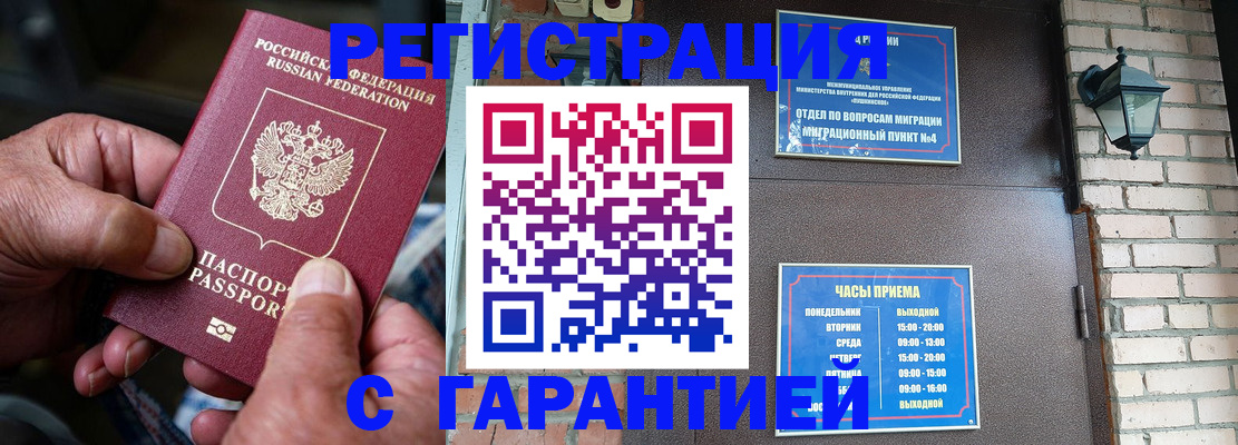прописка паспорт в Марий Эл