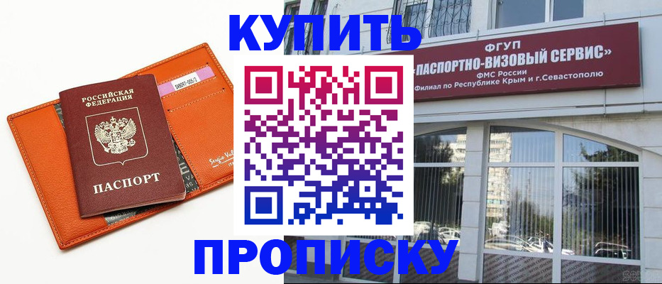 временная регистрация адрес в Марий Эл